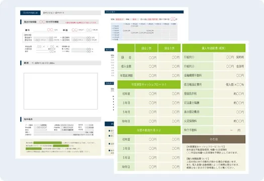 マーケット調査をベースにした賃貸経営シミュレーション