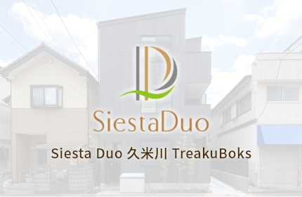 Siesta Duo 久米川 TreakuBoks
